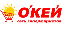 Окей